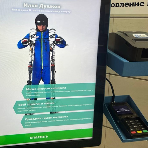 Терминал самообслуживания Image
