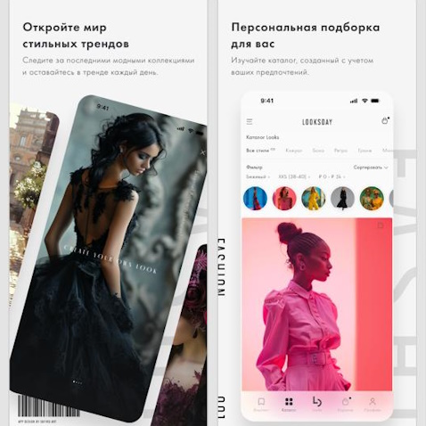 Модное приложение Image